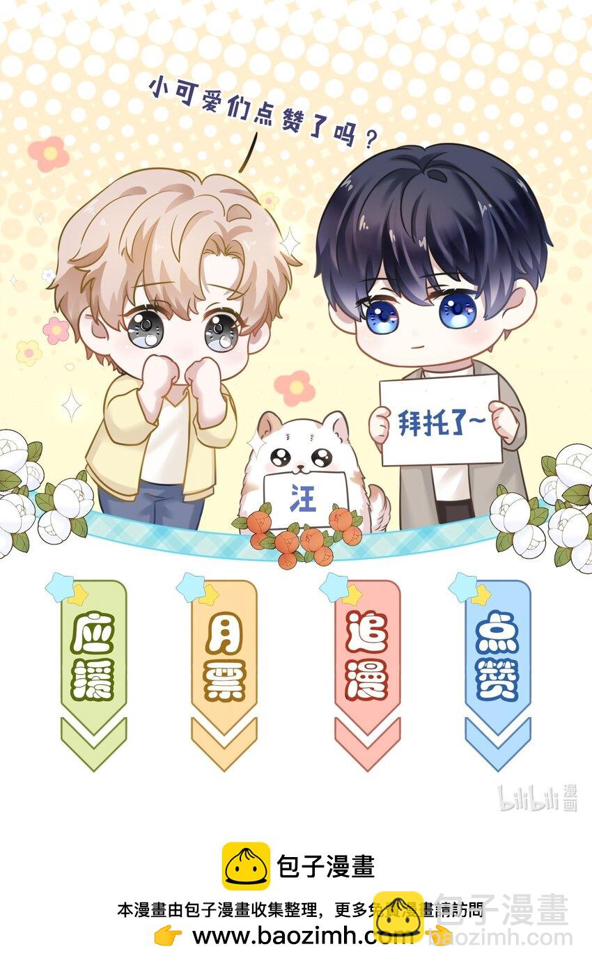 059 可以借我洗个澡吗？-第60话