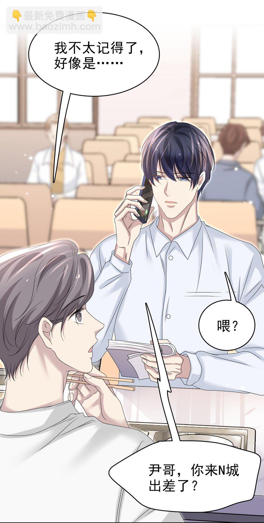 059 可以借我洗个澡吗？-第60话