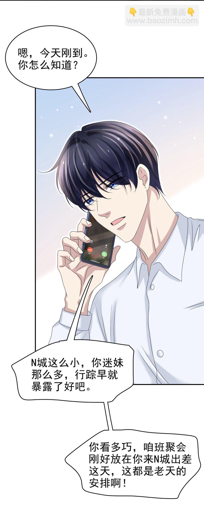 059 可以借我洗个澡吗？-第60话