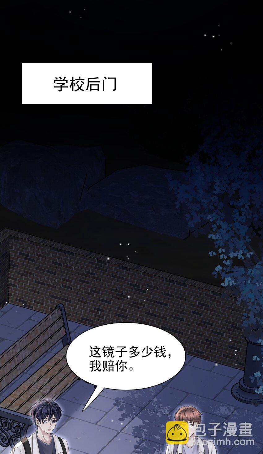 008 你赔我！(1/2)-第8话