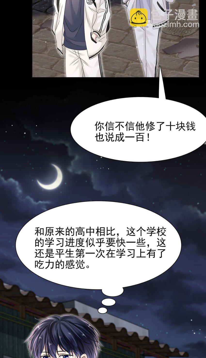 008 你赔我！(1/2)-第8话