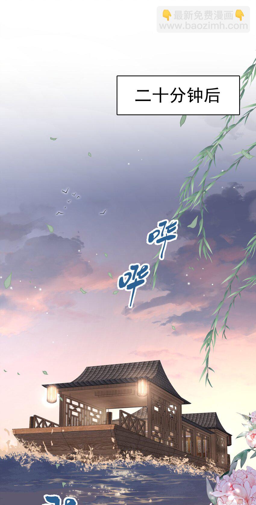 010 被迷的移不开眼！-第10话