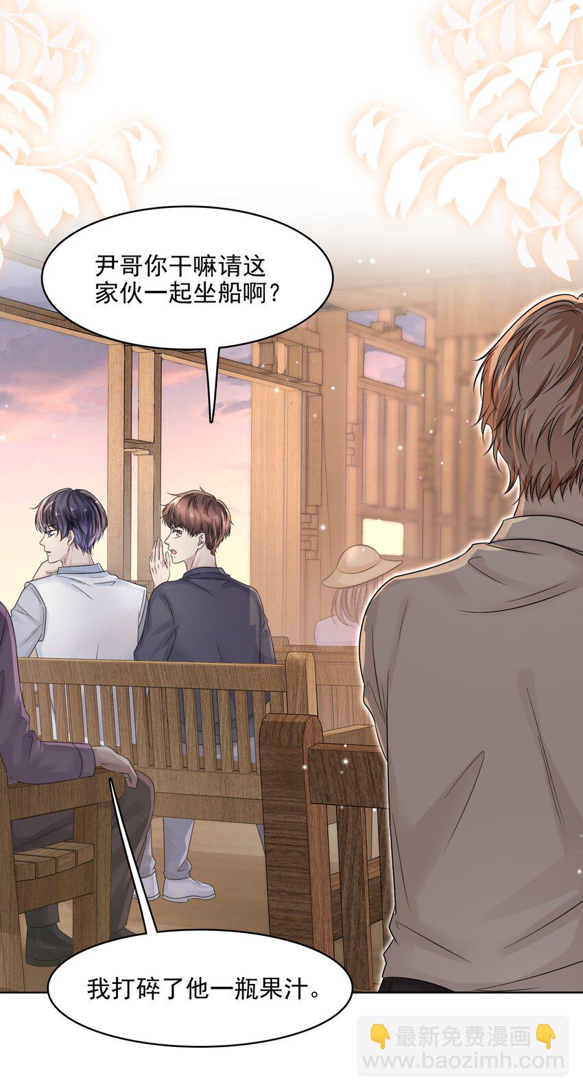 010 被迷的移不开眼！-第10话