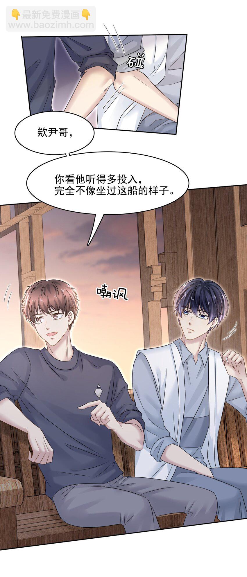 010 被迷的移不开眼！-第10话
