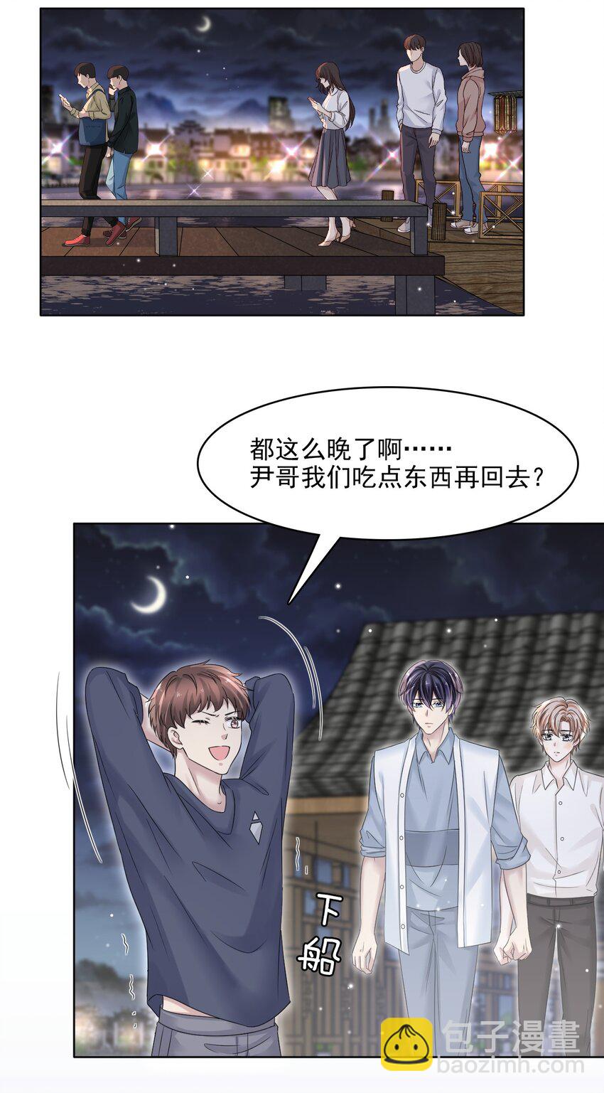 010 被迷的移不开眼！-第10话