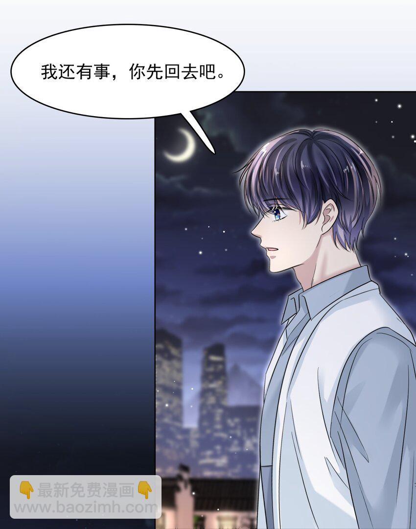 010 被迷的移不开眼！-第10话