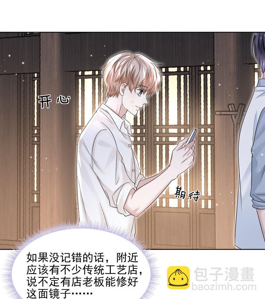 010 被迷的移不开眼！-第10话