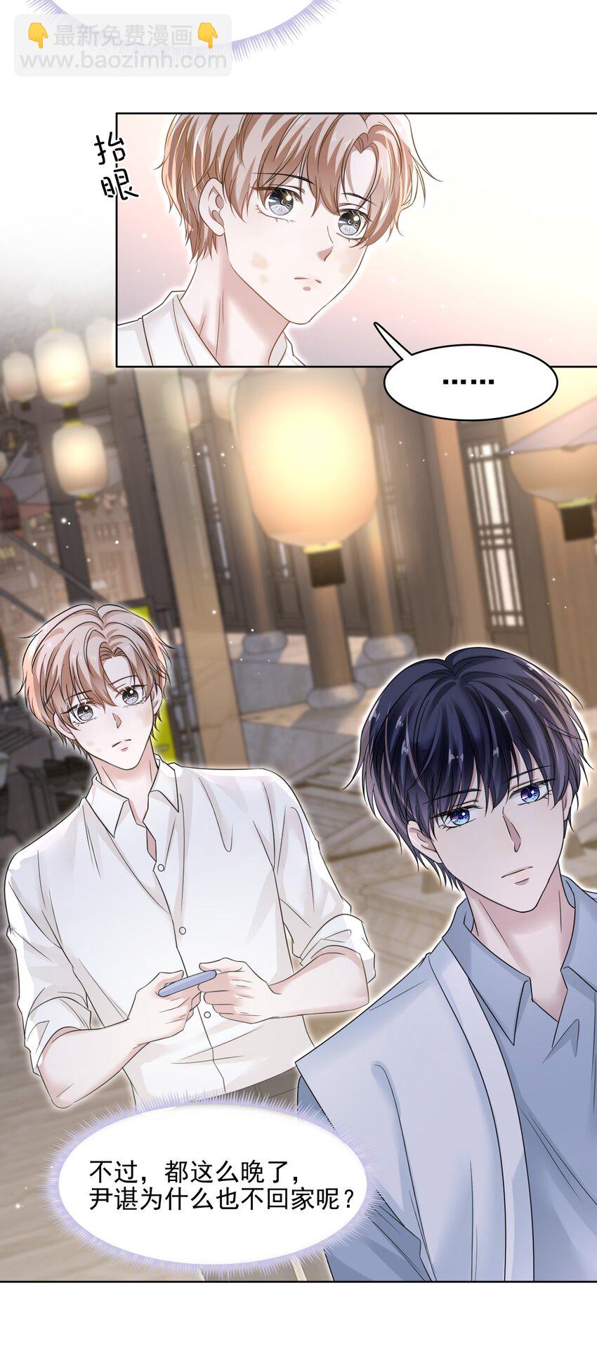 010 被迷的移不开眼！-第10话