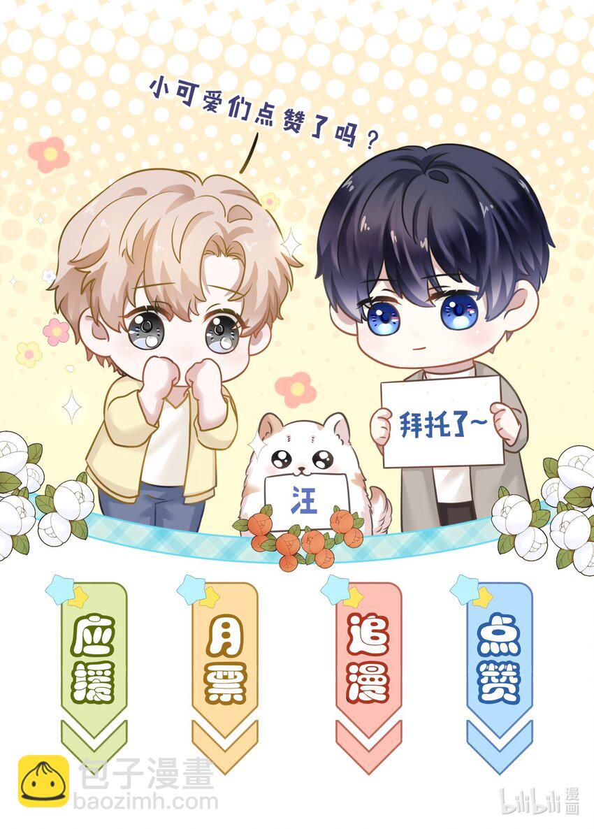 010 被迷的移不开眼！-第10话