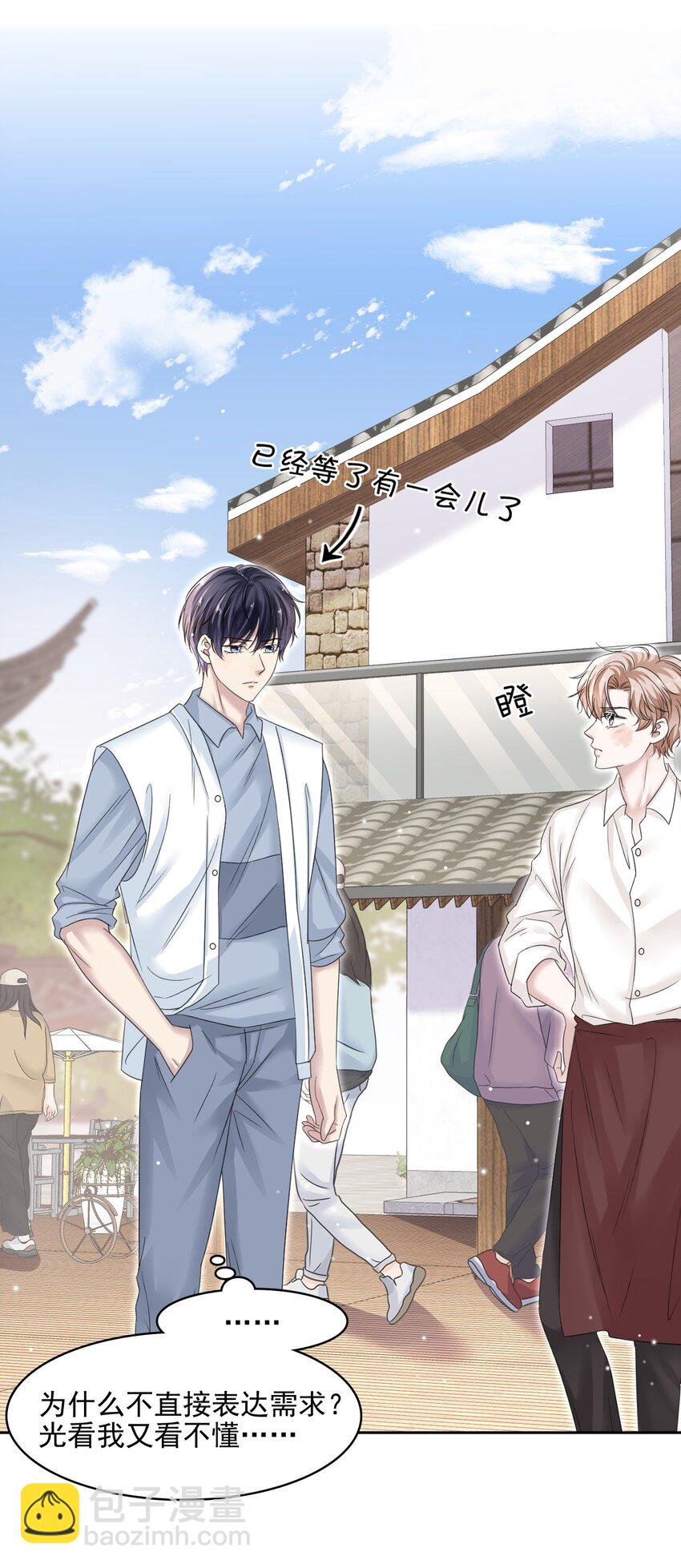 010 被迷的移不开眼！-第10话