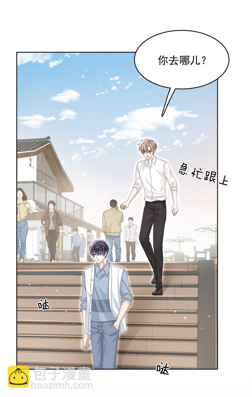 010 被迷的移不开眼！-第10话