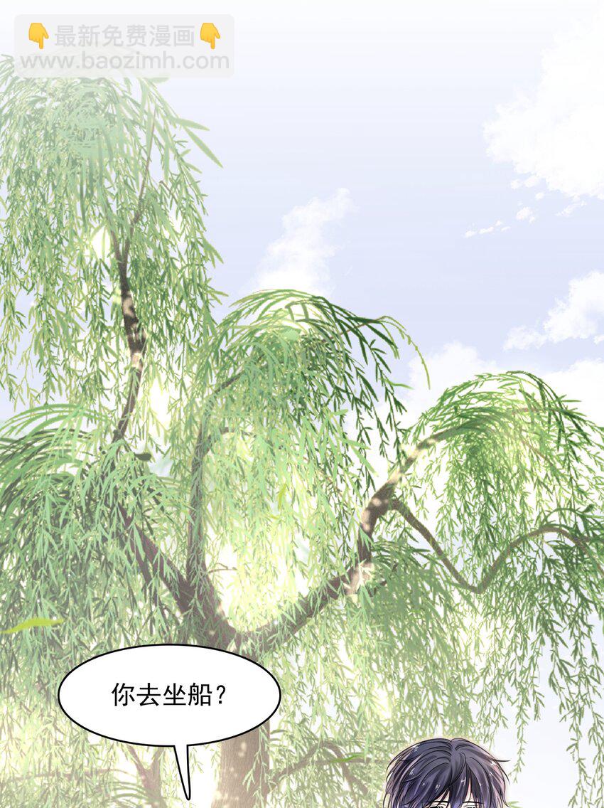 010 被迷的移不开眼！-第10话