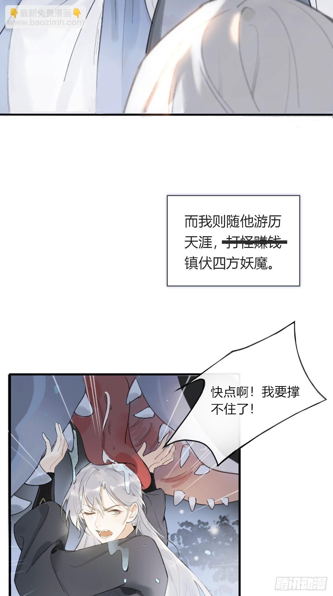 第零话-骗子--第2话