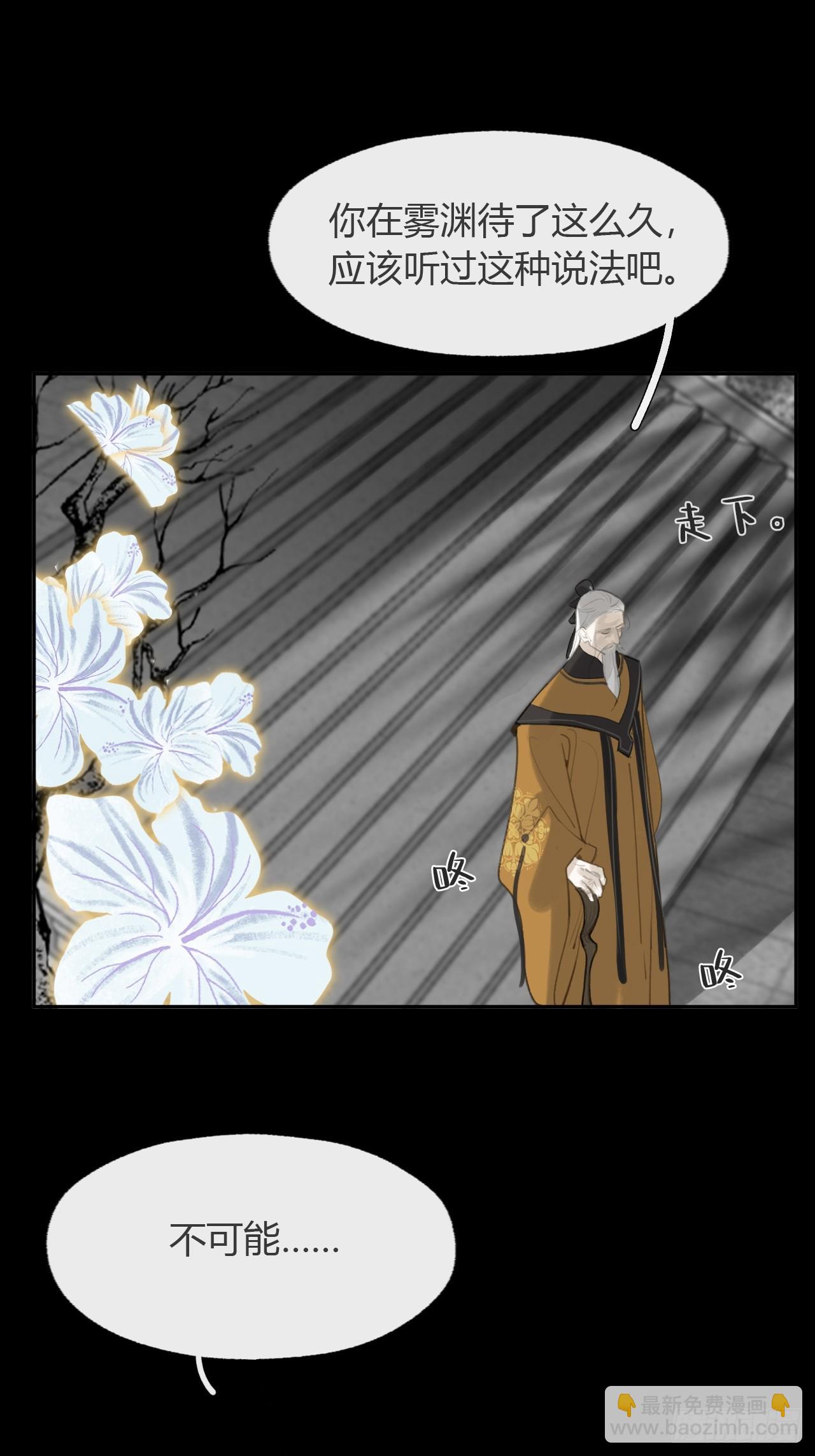 九十五-我的师父-(1/3)-第102话