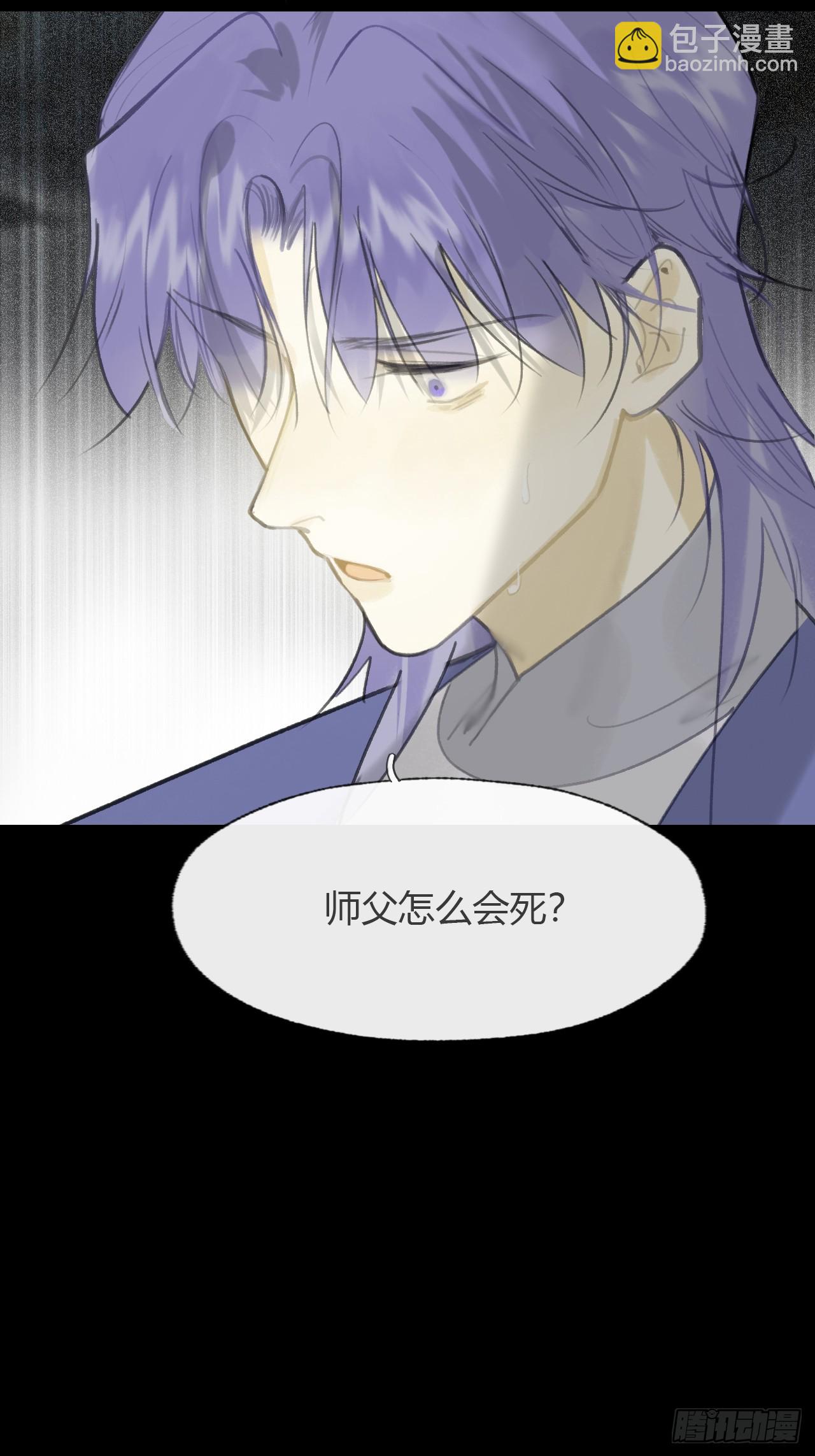九十五-我的师父-(1/3)-第102话