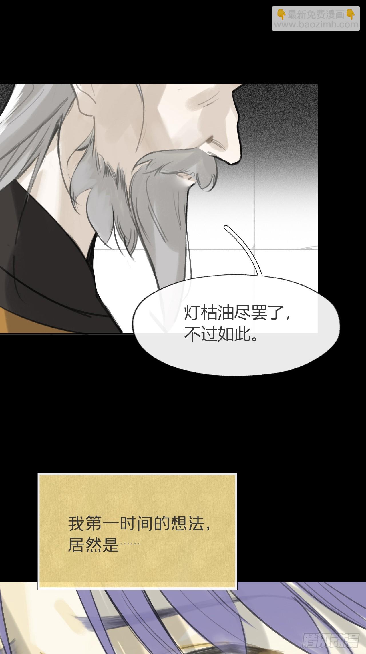 九十五-我的师父-(1/3)-第102话