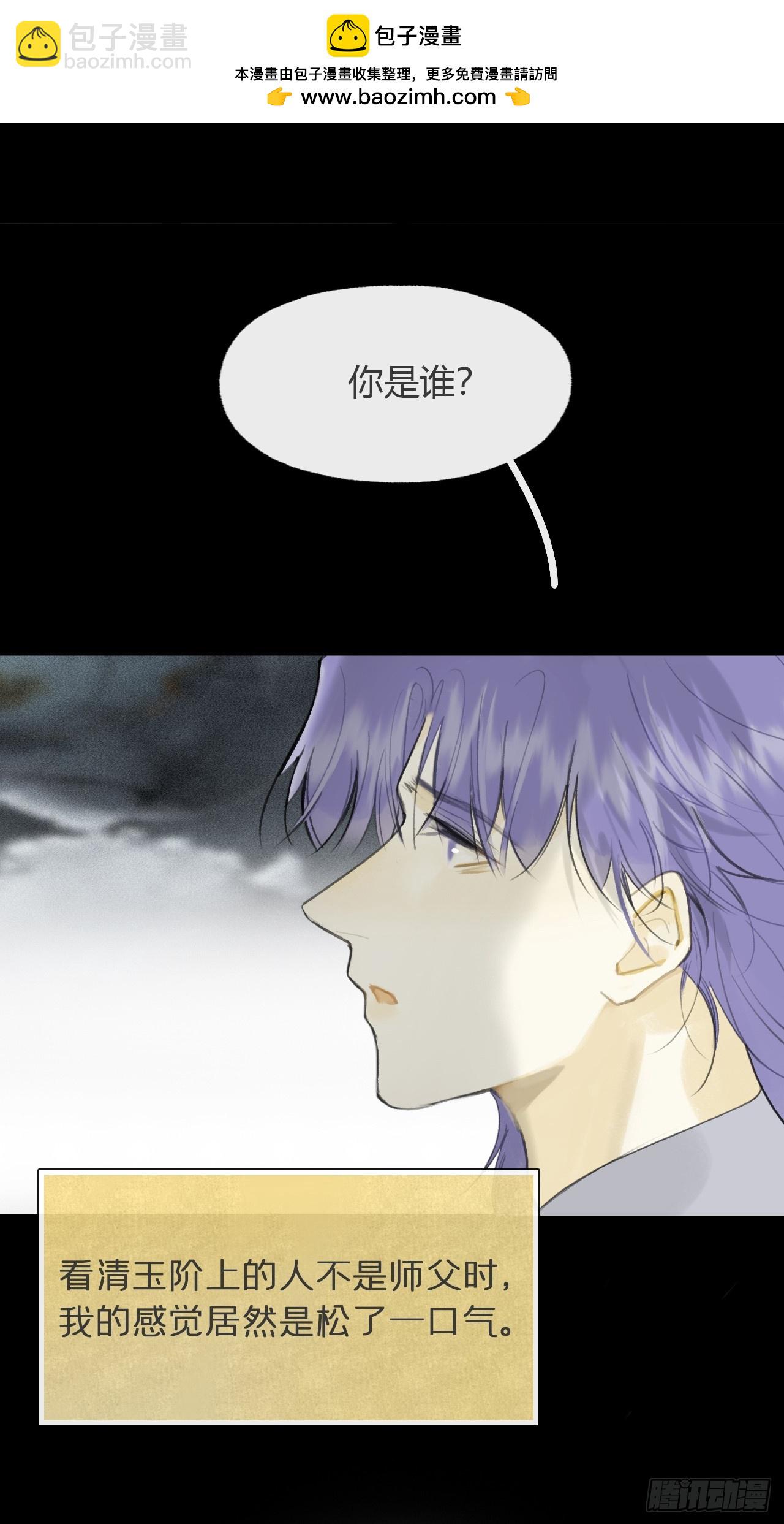 九十五-我的师父-(1/3)-第102话
