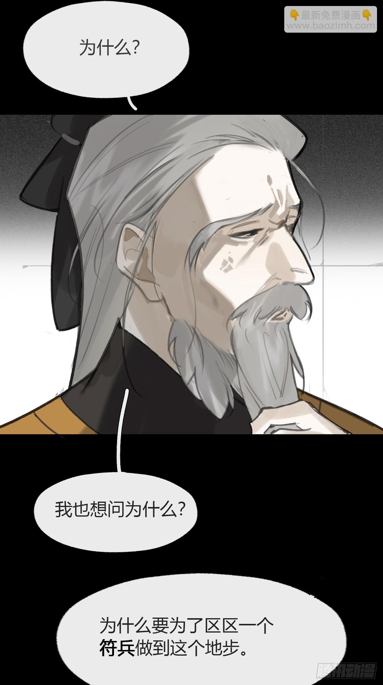 九十五-我的师父-(1/3)-第102话