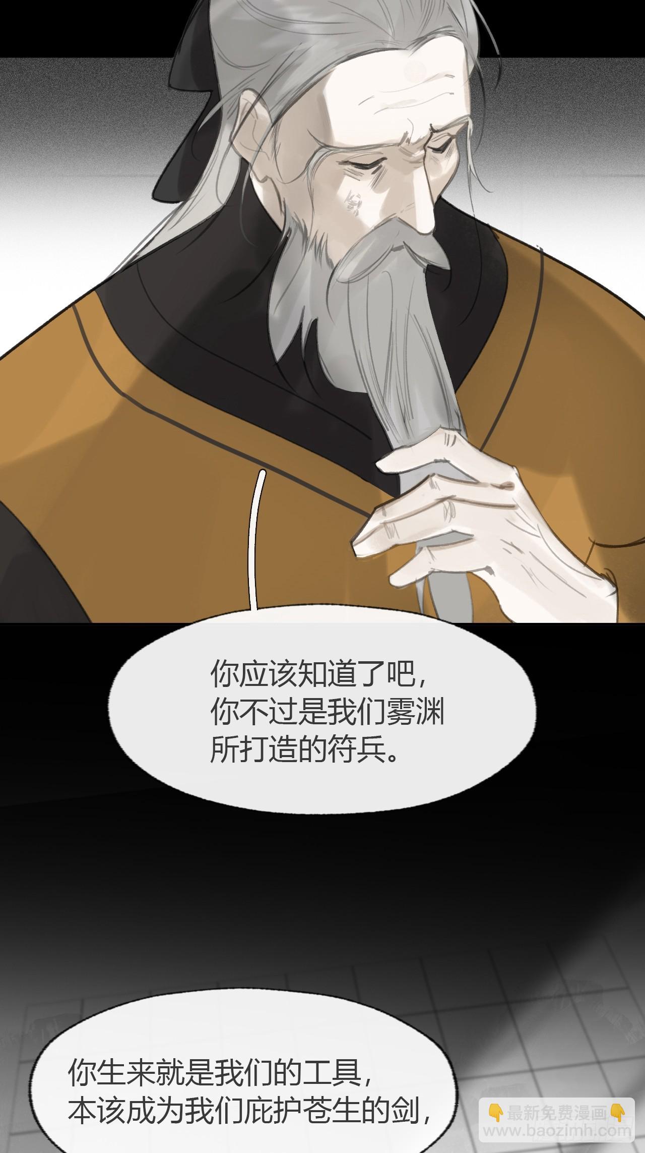 九十五-我的师父-(1/3)-第102话