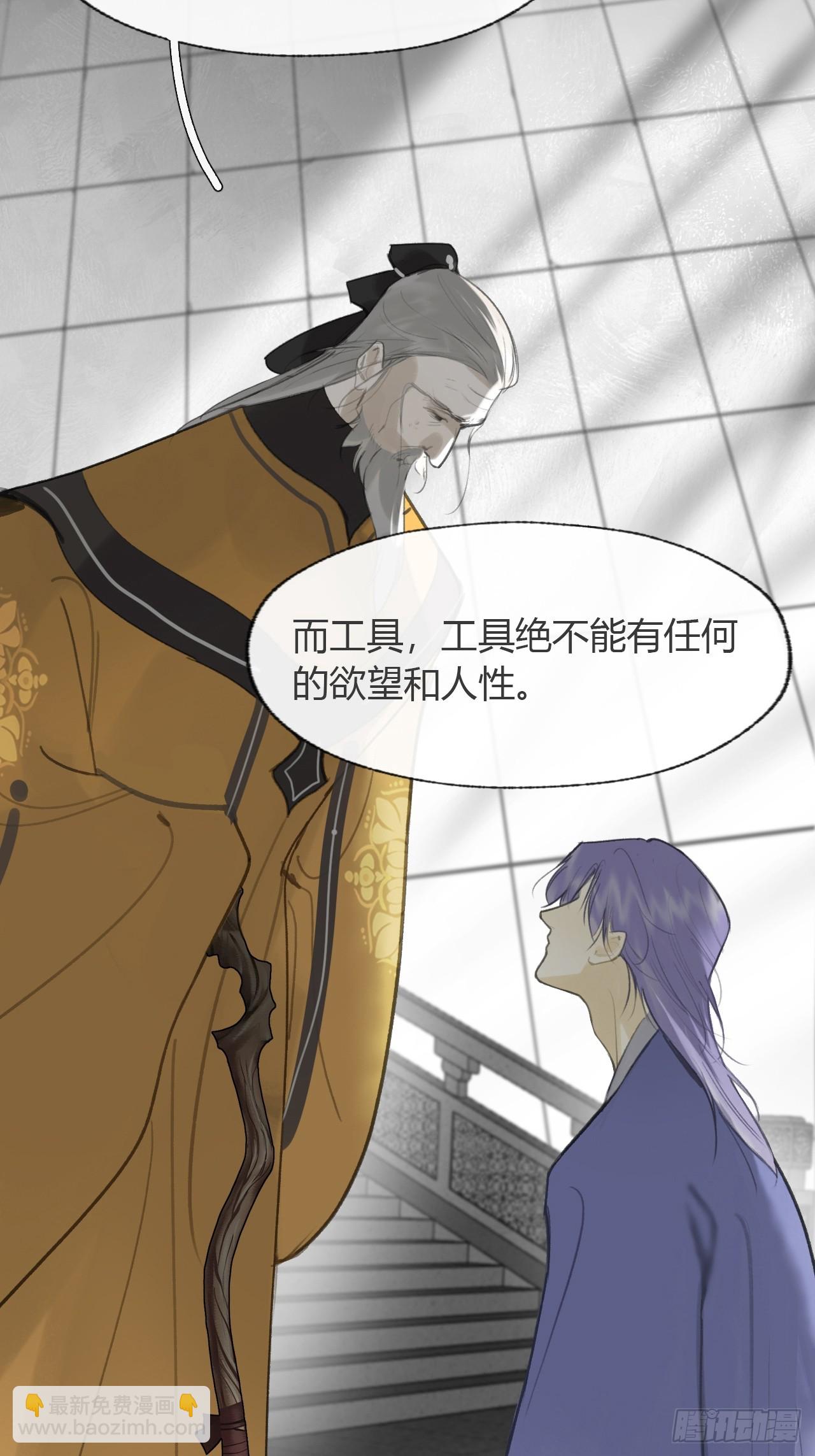 九十五-我的师父-(1/3)-第102话