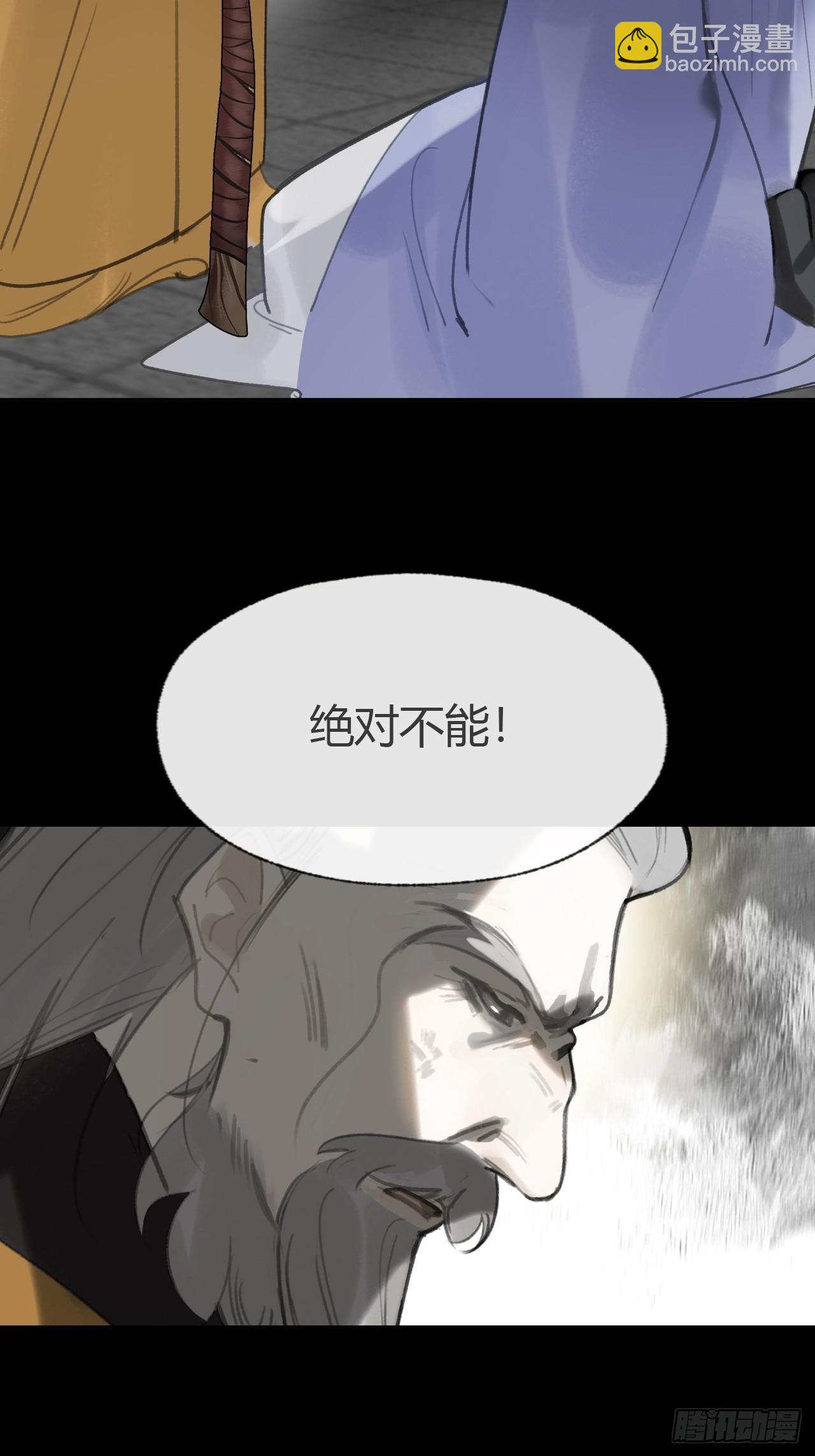 九十五-我的师父-(1/3)-第102话