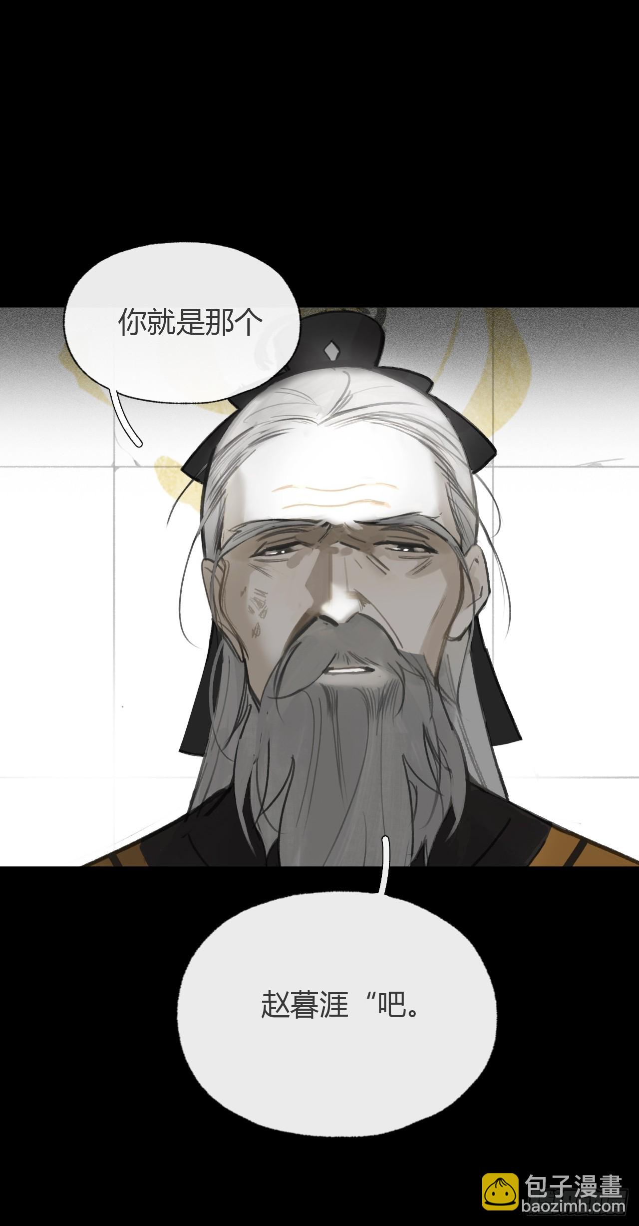 九十五-我的师父-(1/3)-第102话