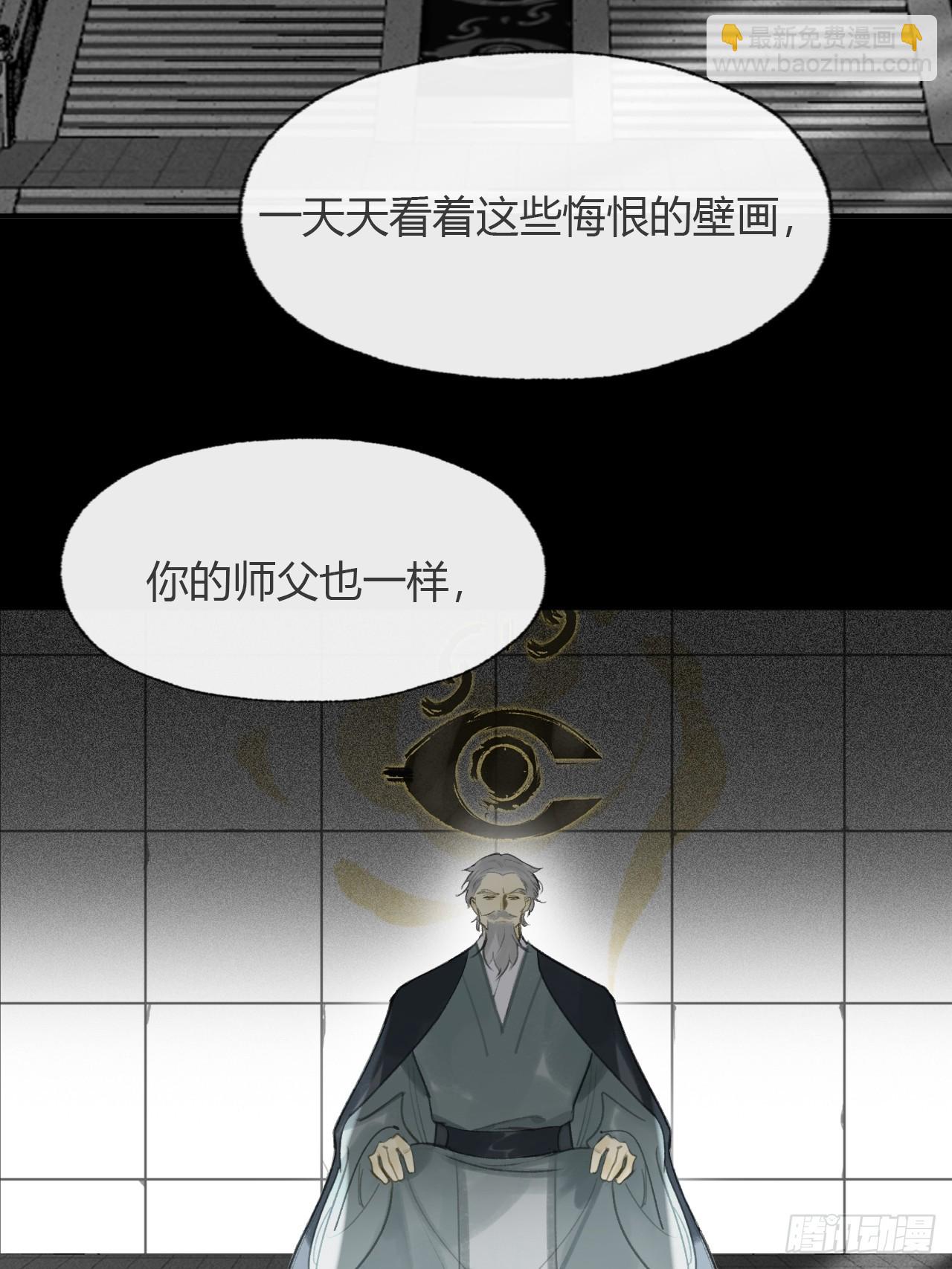 九十五-我的师父-(1/3)-第102话
