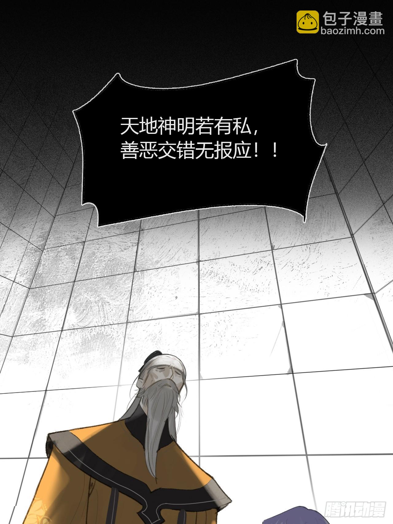 九十五-我的师父-(1/3)-第102话