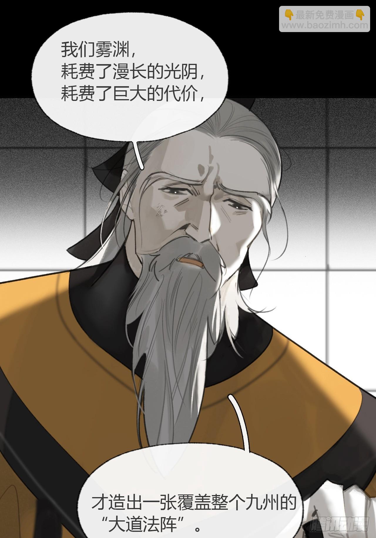 九十五-我的师父-(1/3)-第102话