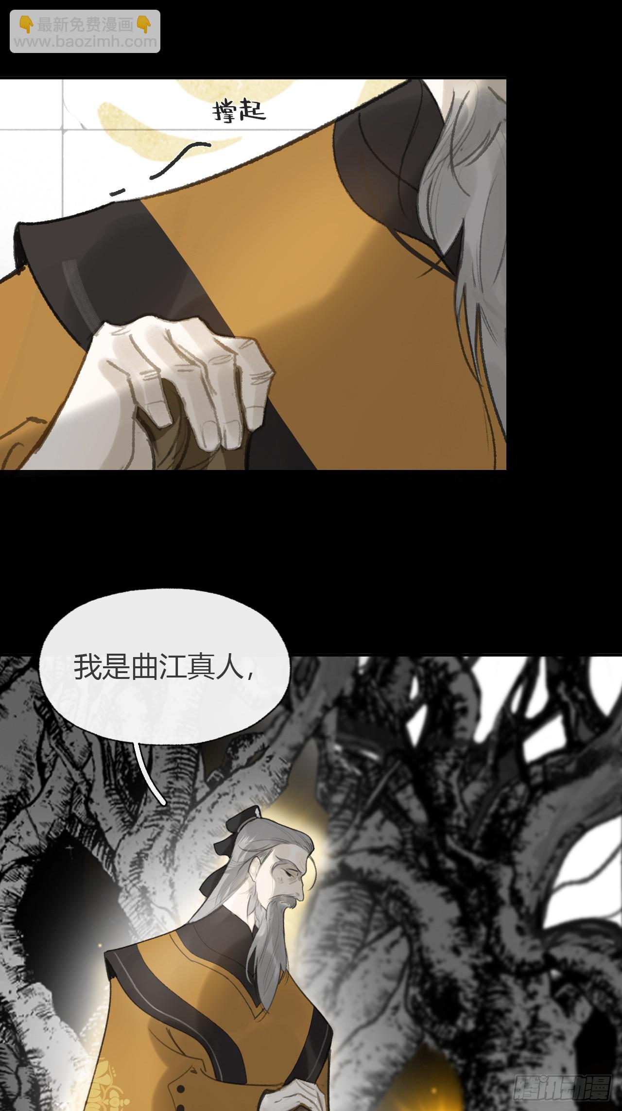 九十五-我的师父-(1/3)-第102话