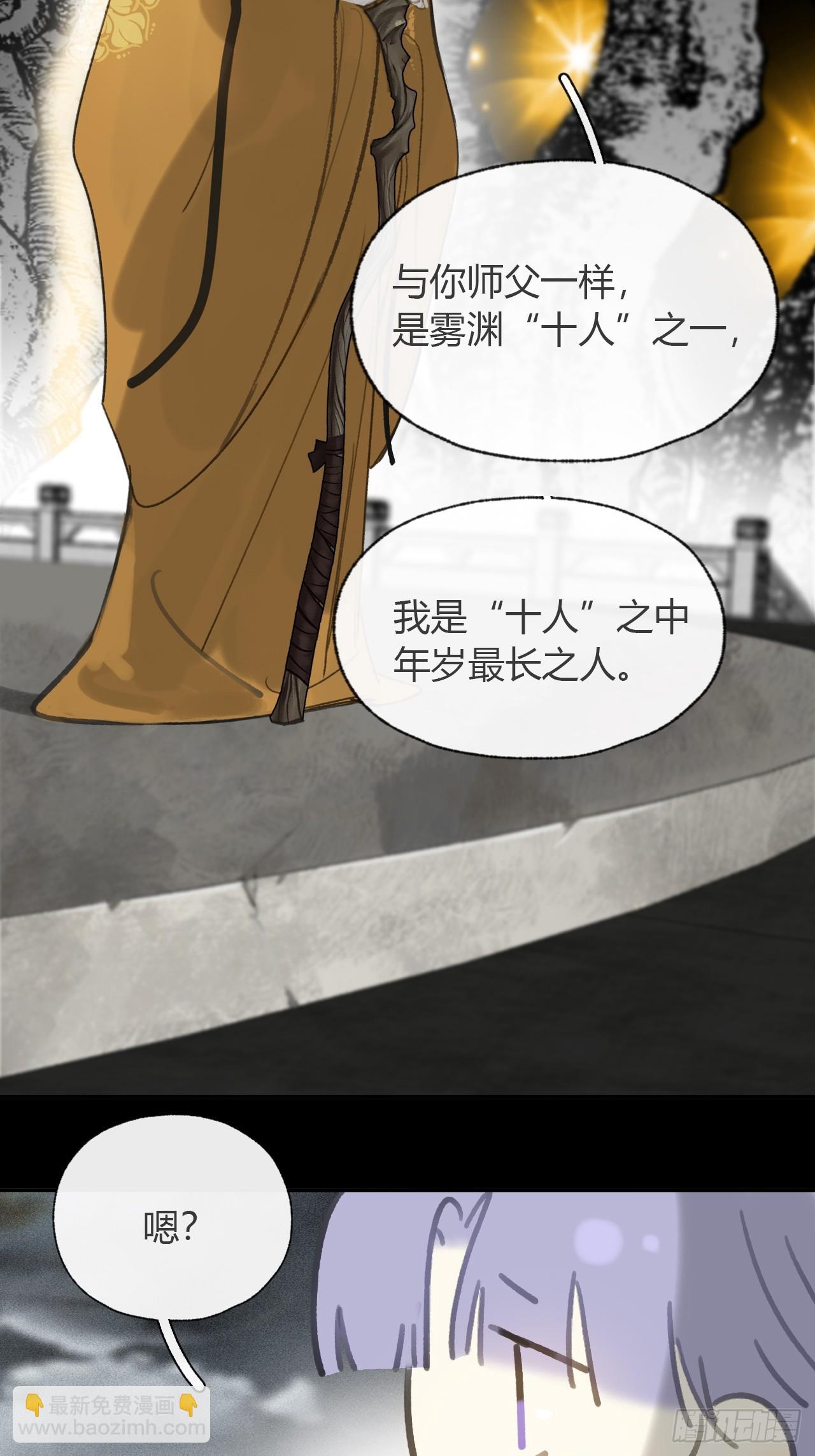 九十五-我的师父-(1/3)-第102话