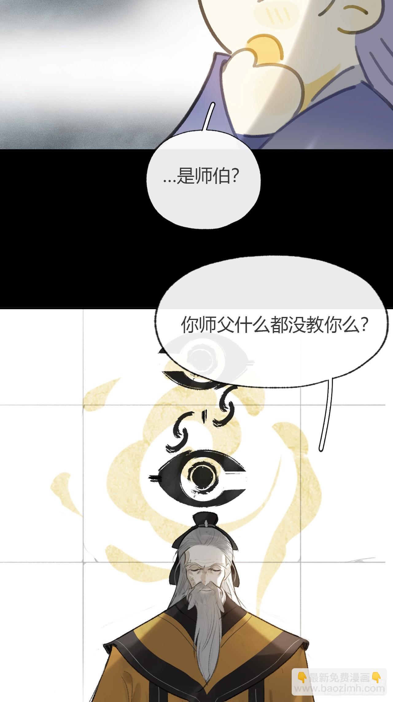 九十五-我的师父-(1/3)-第102话