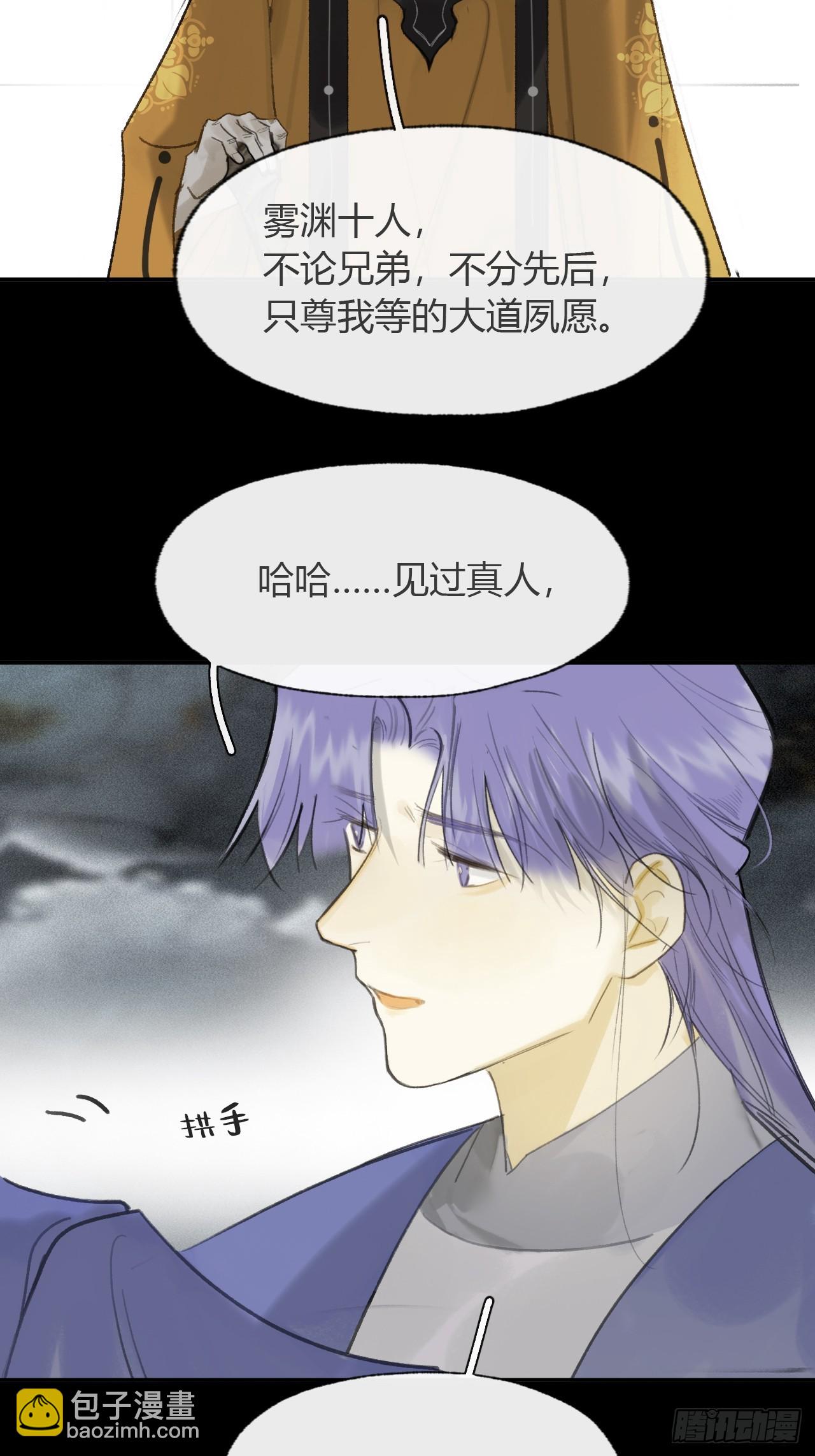 九十五-我的师父-(1/3)-第102话