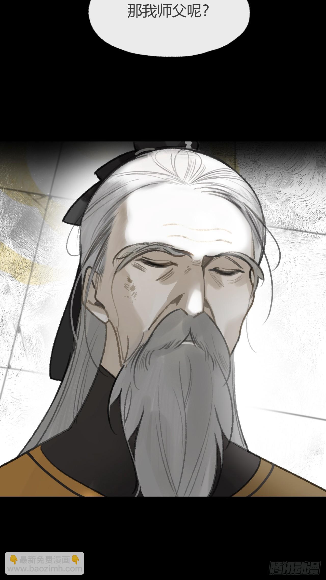 九十五-我的师父-(1/3)-第102话