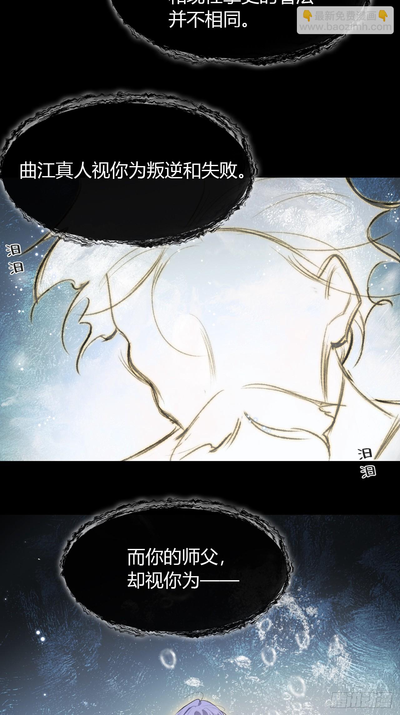 九十六-我的小舟-(1/2)-第104话
