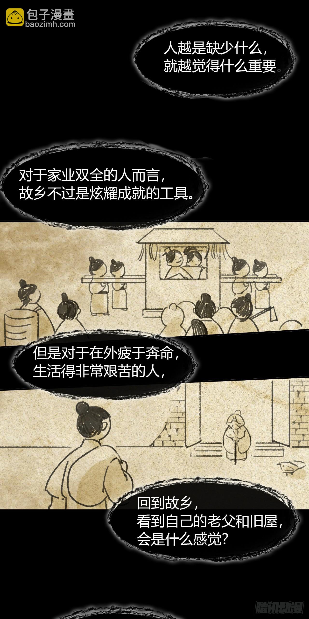 九十六-我的小舟-(1/2)-第104话
