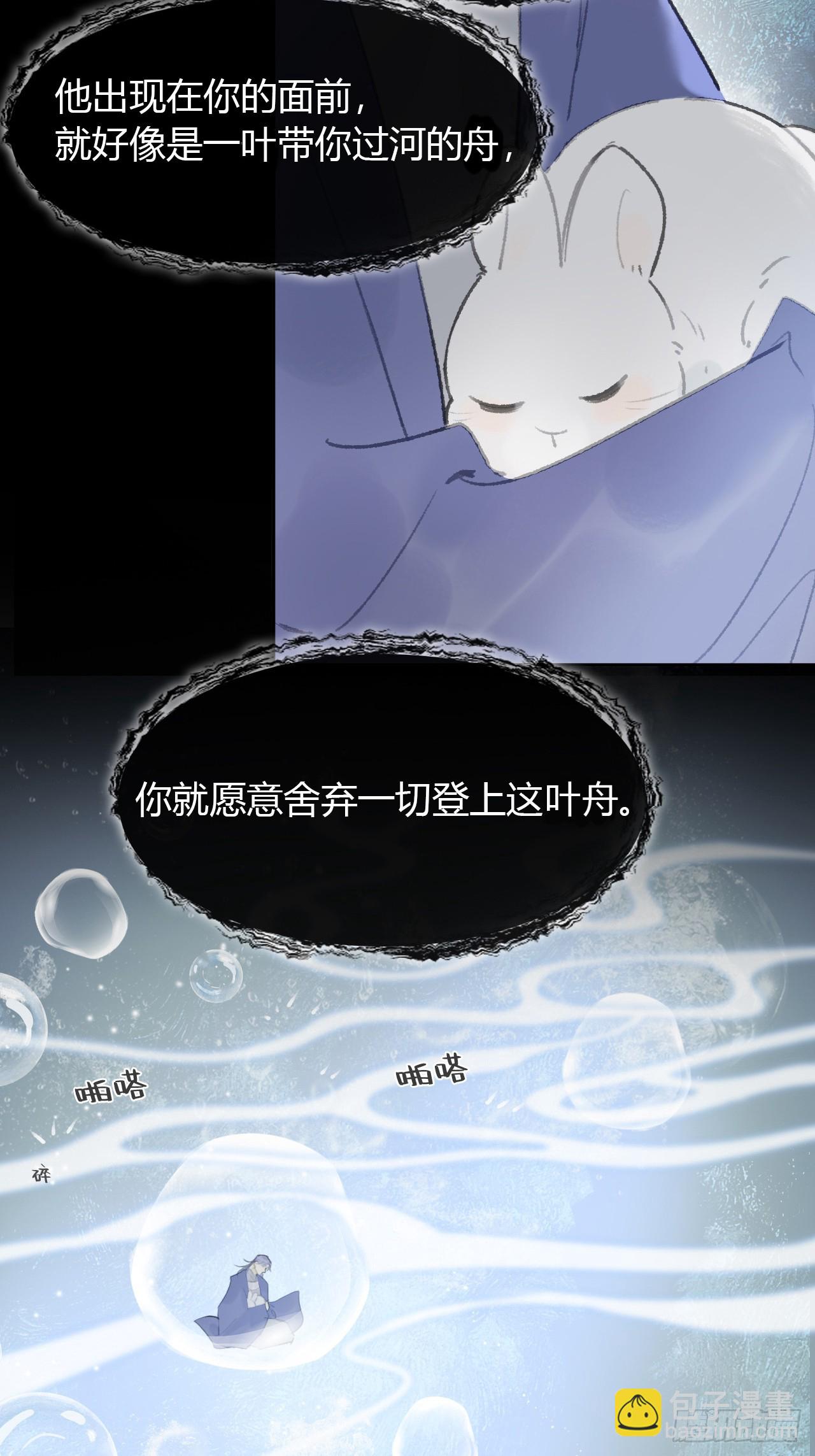九十六-我的小舟-(1/2)-第104话
