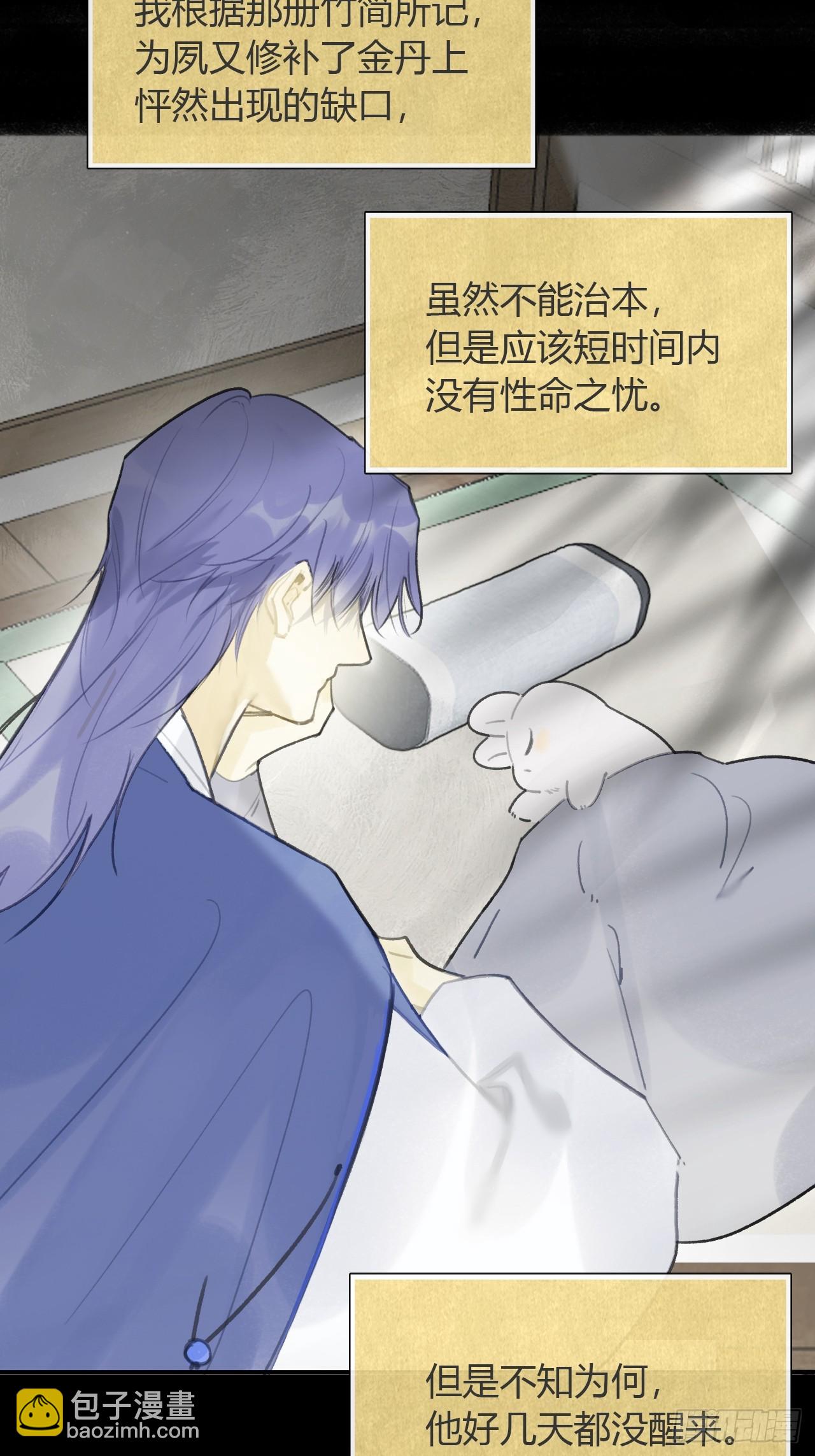 九十六-我的小舟-(1/2)-第104话