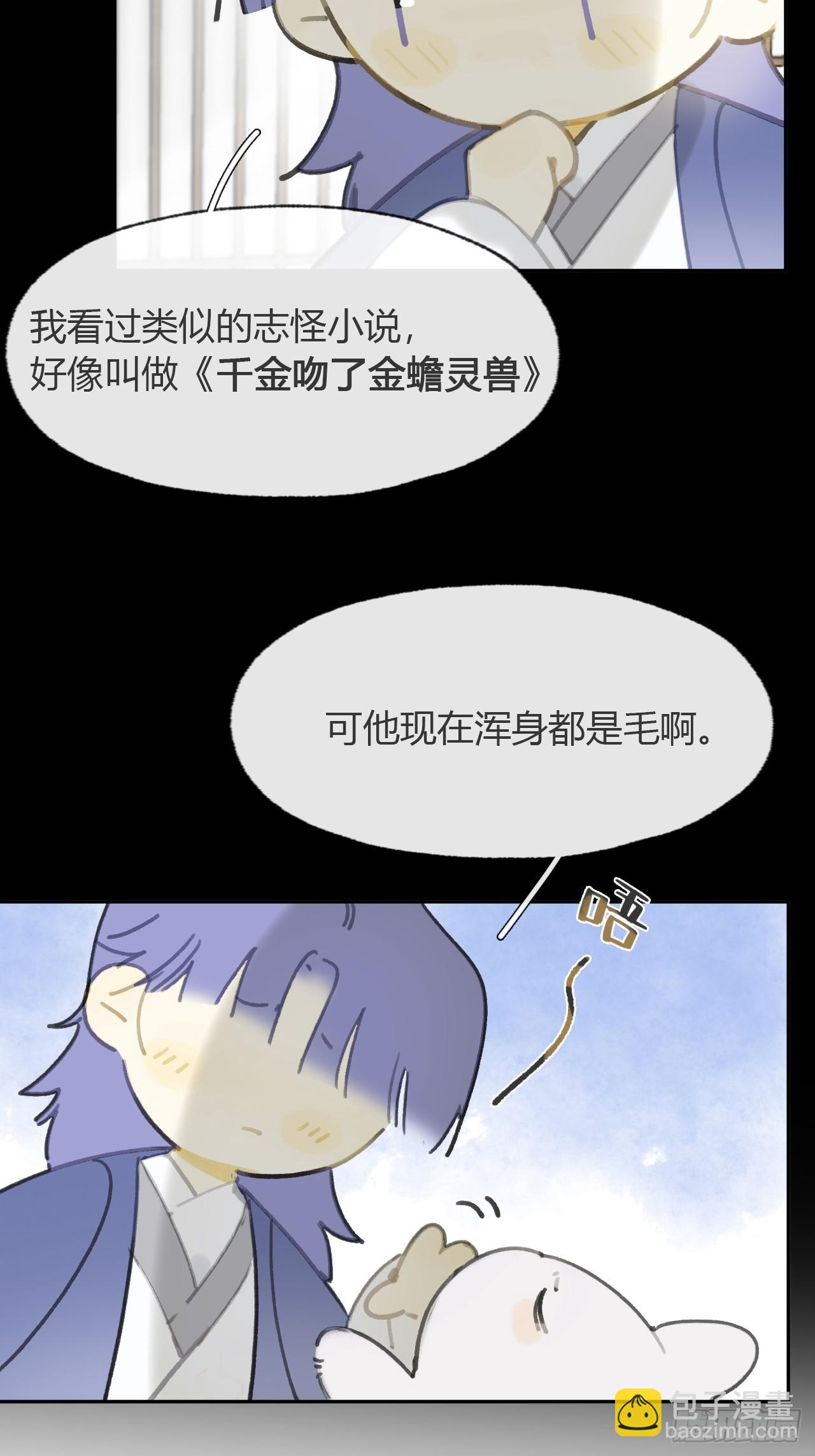九十六-我的小舟-(1/2)-第104话