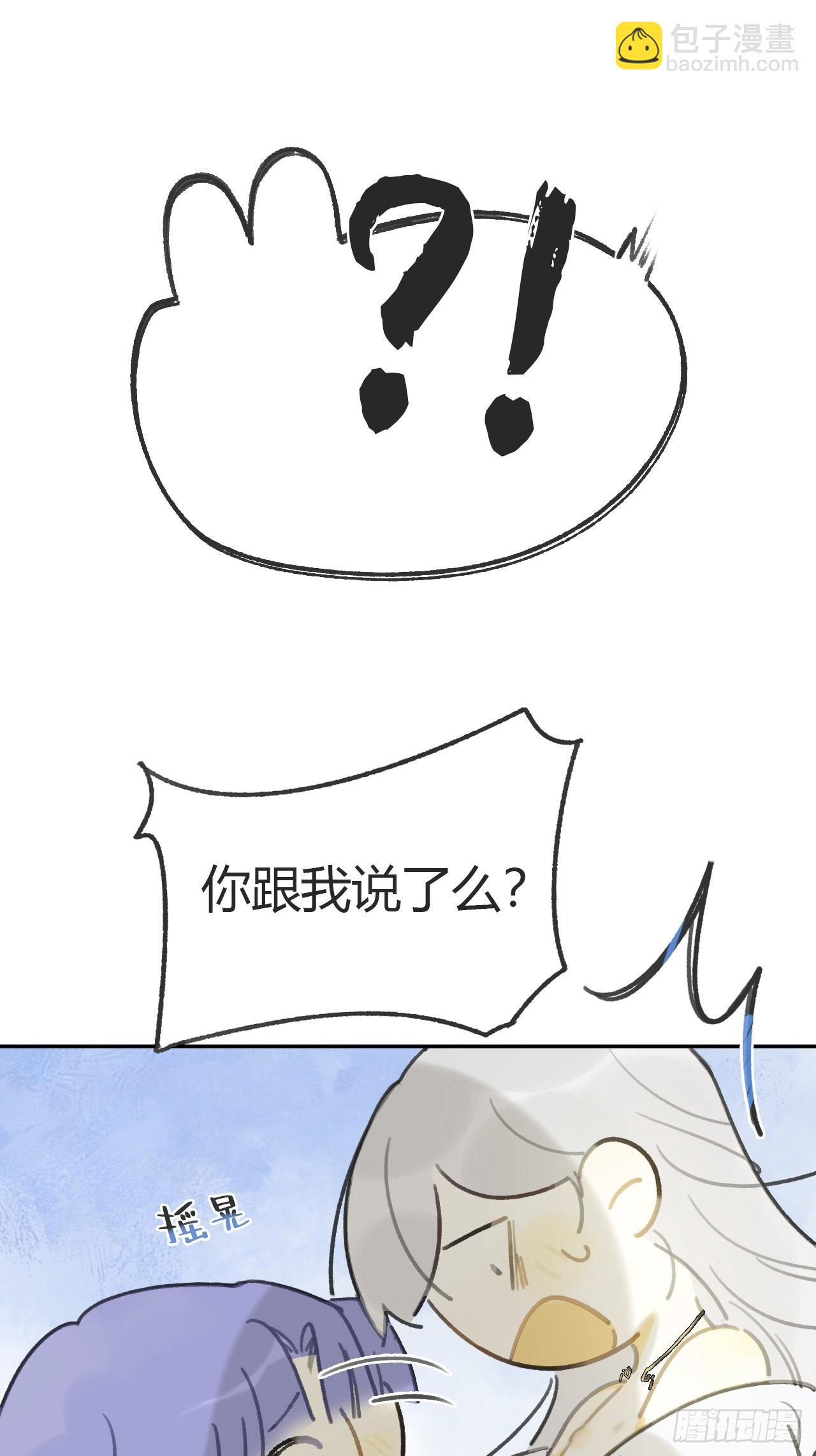 番外-师父下山了-(1/2)-第106话