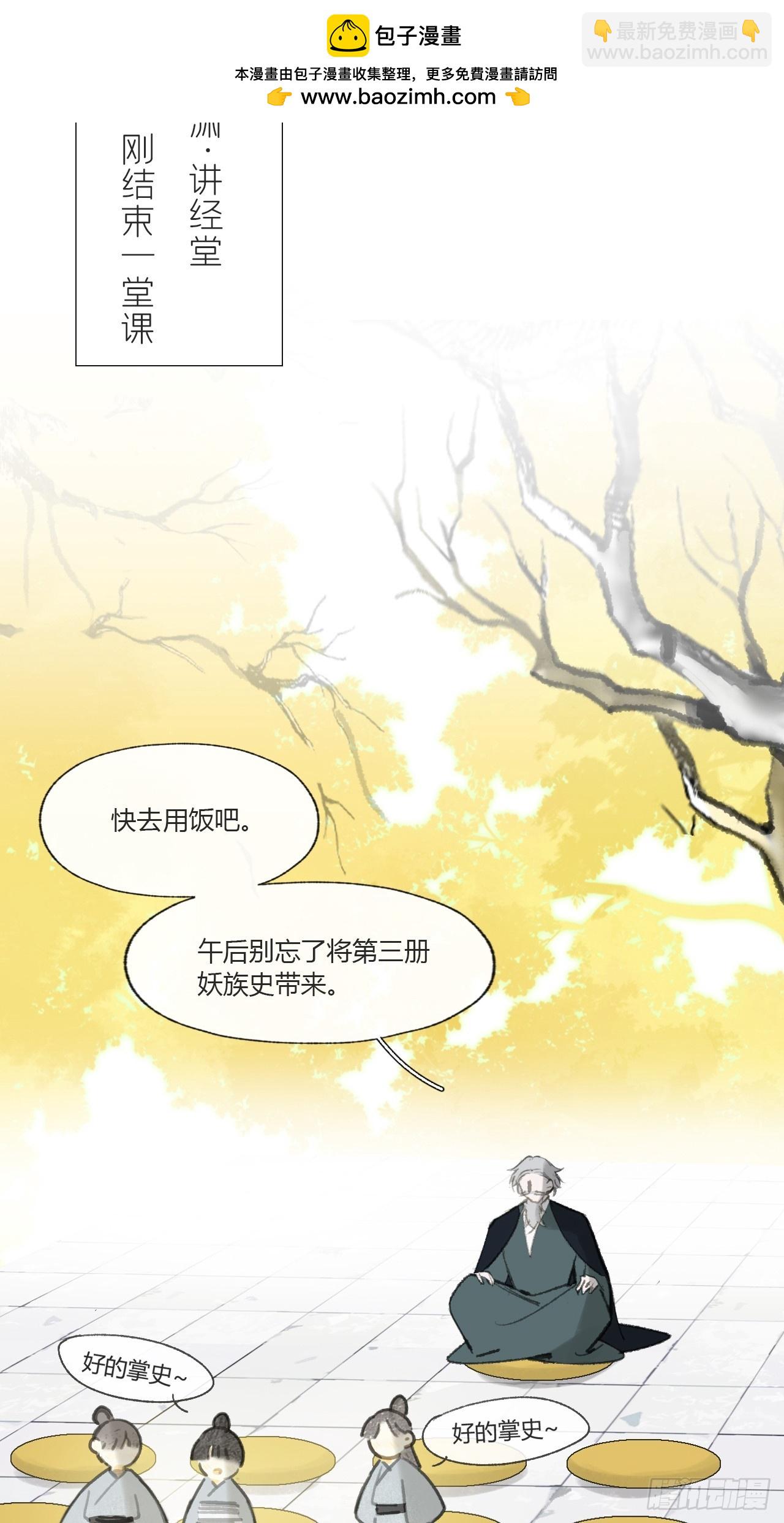 番外-师父下山了-(1/2)-第106话
