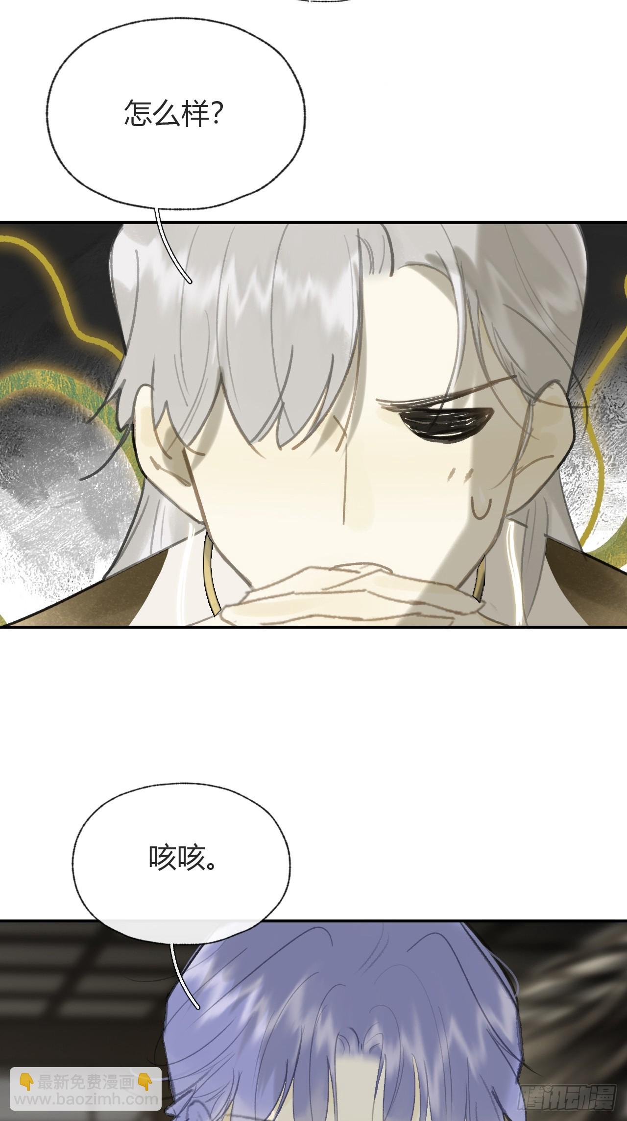 番外-师父下山了-(1/2)-第106话