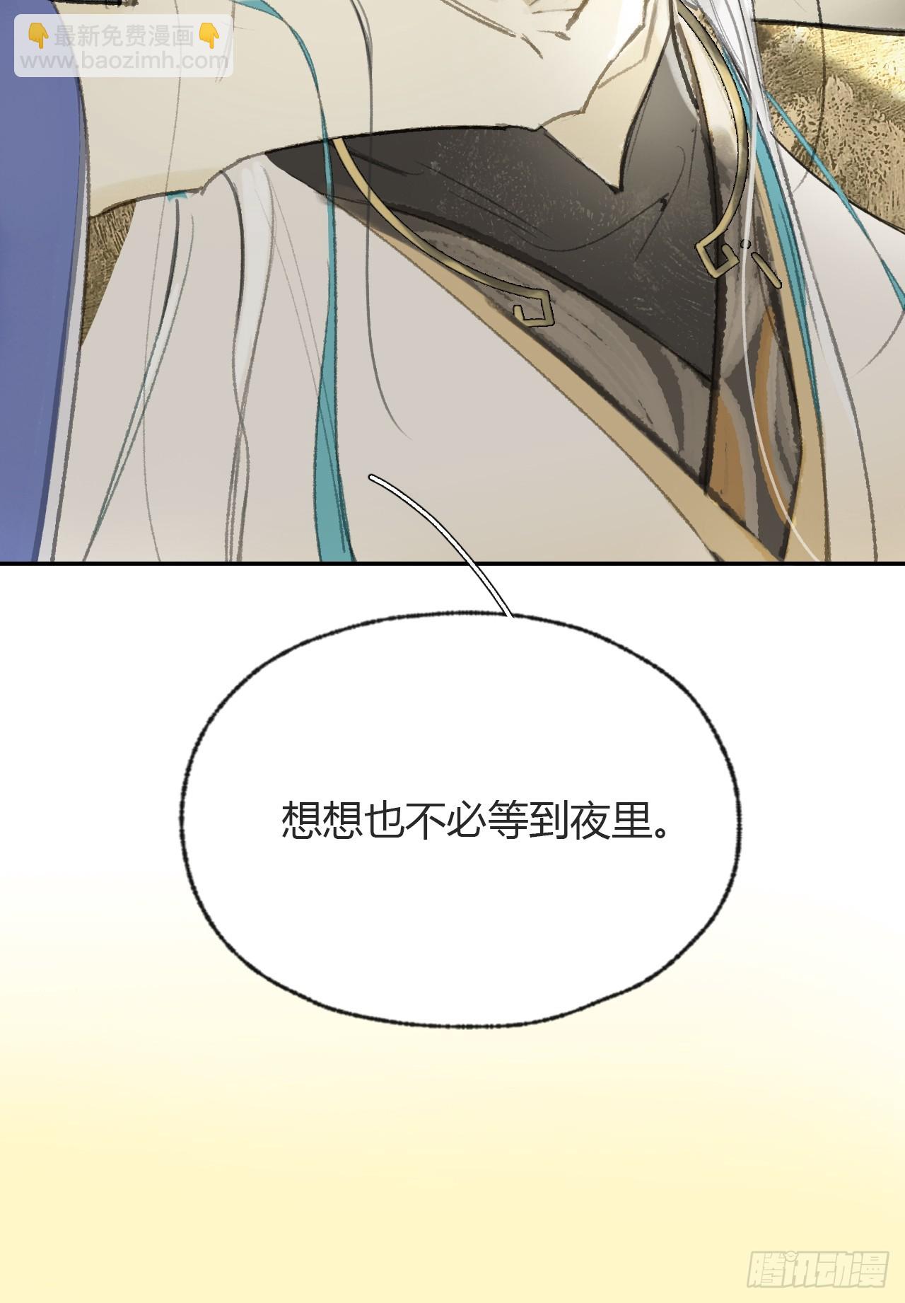 番外-师父下山了-(1/2)-第106话