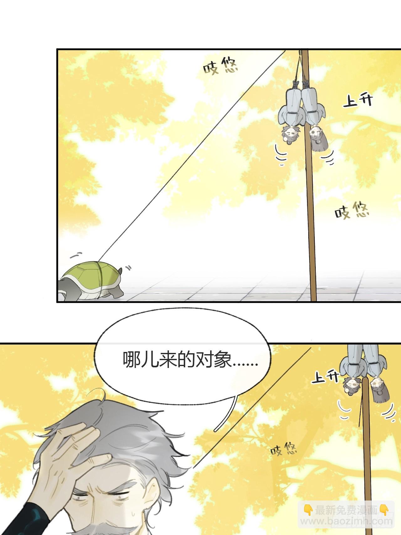 番外-师父下山了-(1/2)-第106话