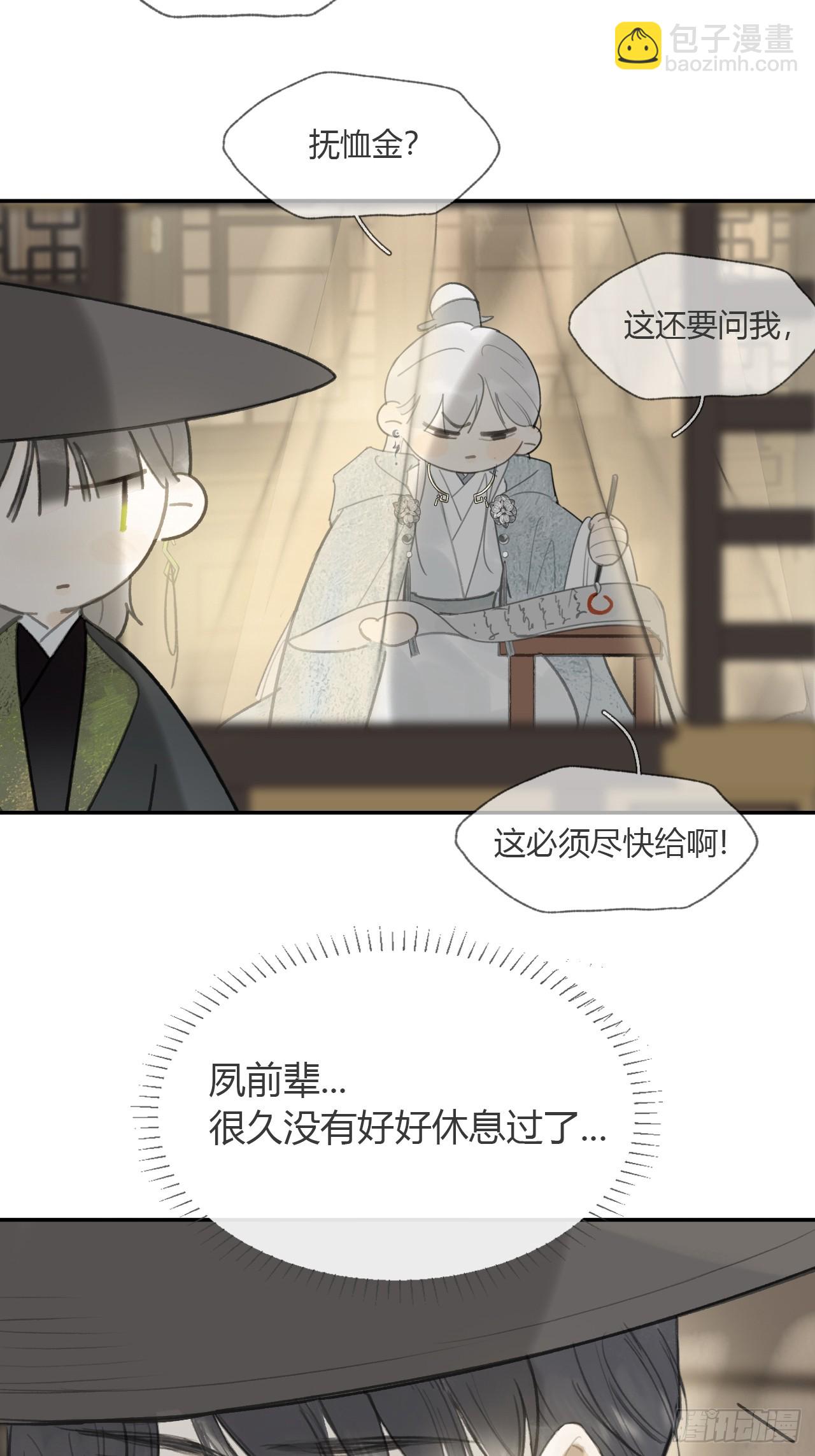 99-山中一医庄(1/2)-第108话