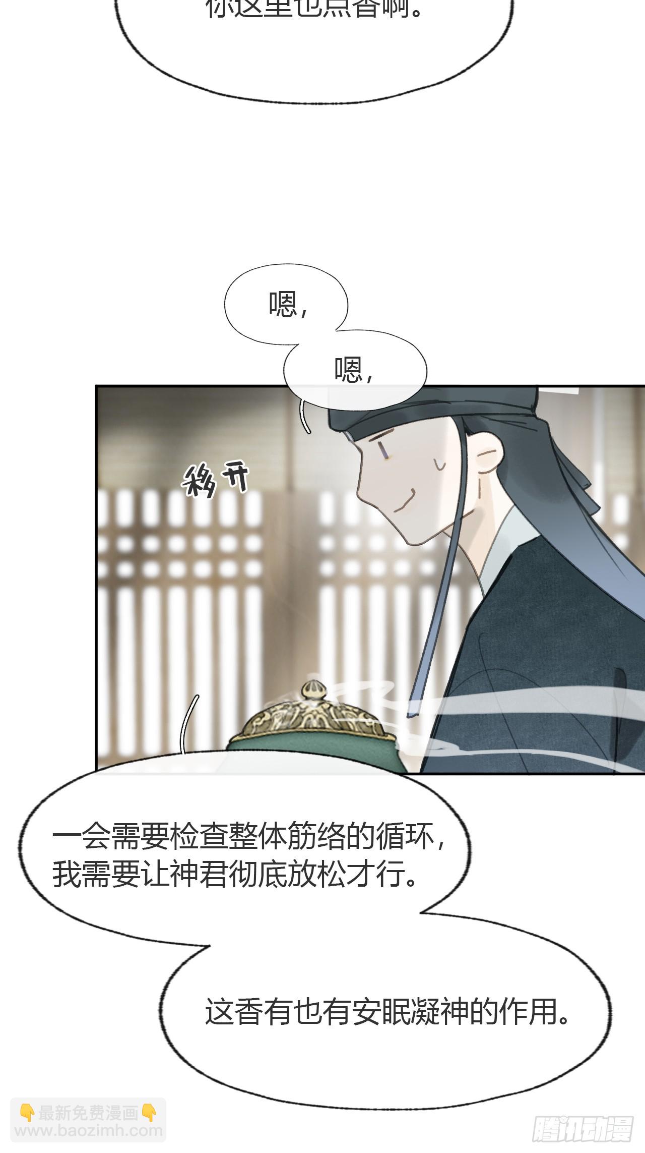 101-神医医无虞&middot;下--第110话