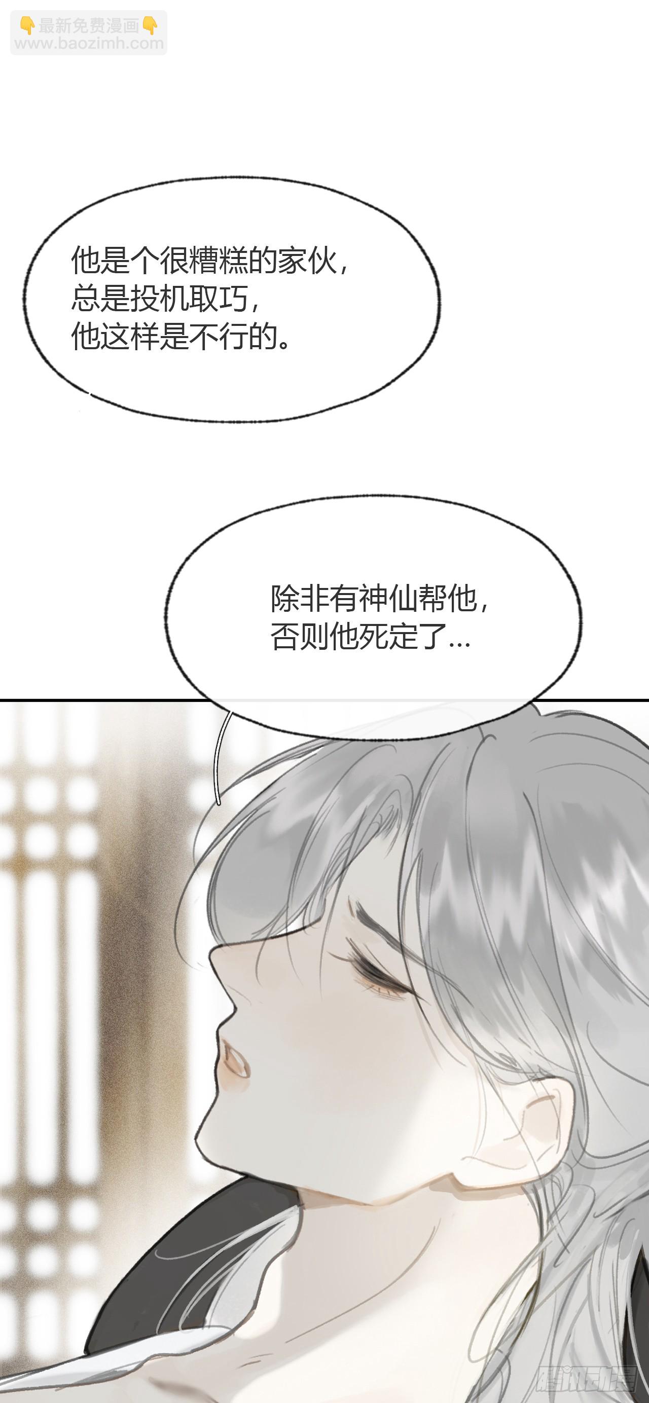 101-神医医无虞&middot;下--第110话