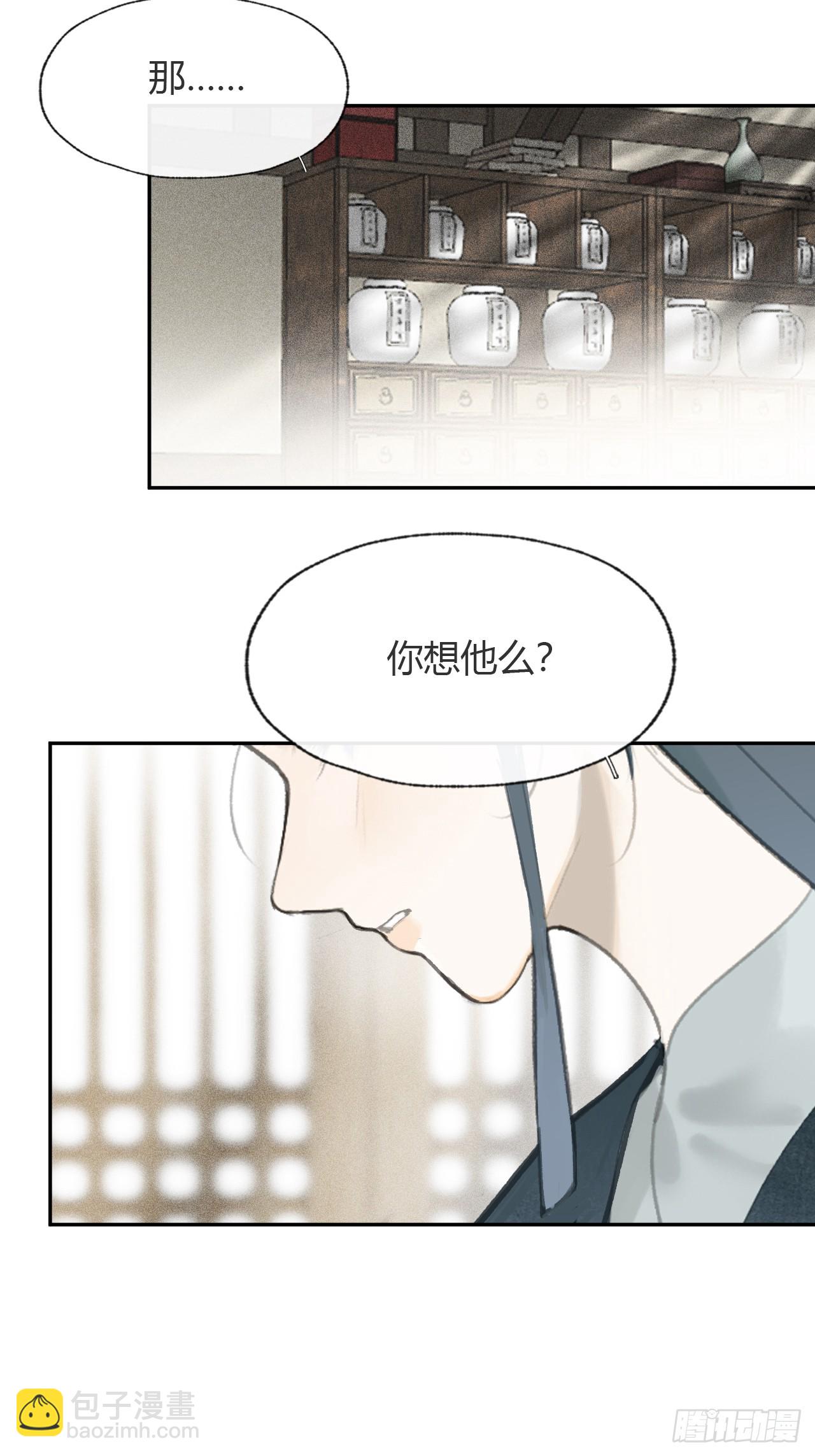 101-神医医无虞&middot;下--第110话