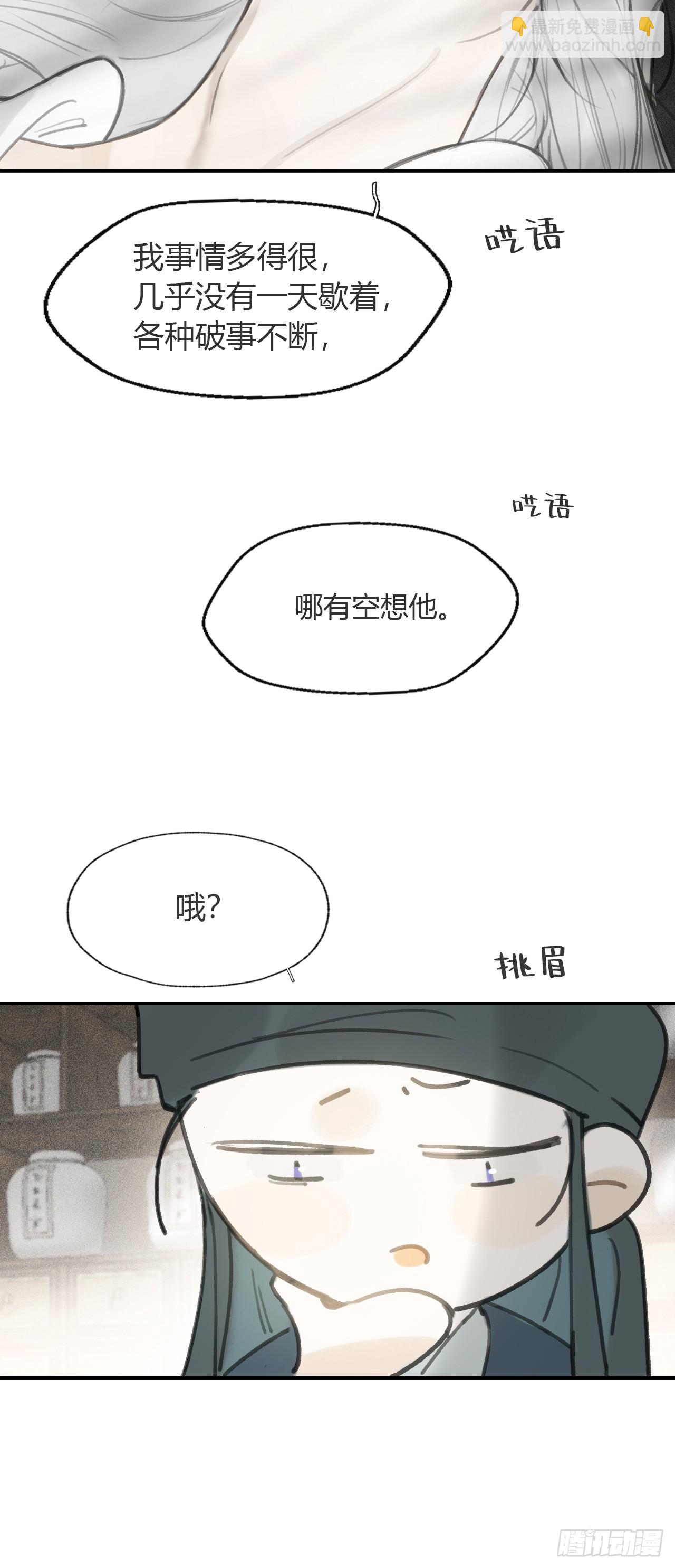 101-神医医无虞&middot;下--第110话