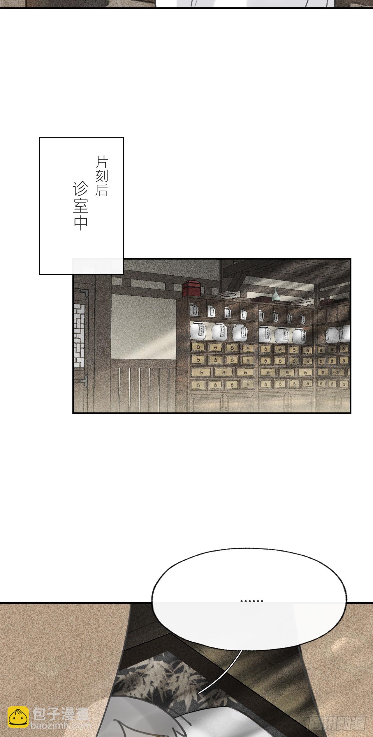 101-神医医无虞&middot;下--第110话